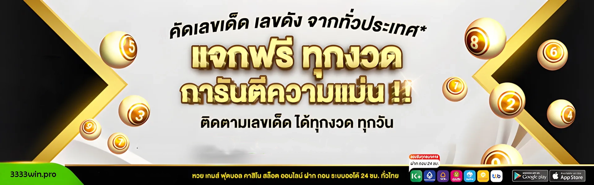 เว็บตรงแท้
