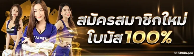 เว็บตรง ของแท้