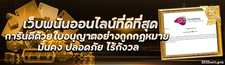 เกม สล็อตเว็บตรง