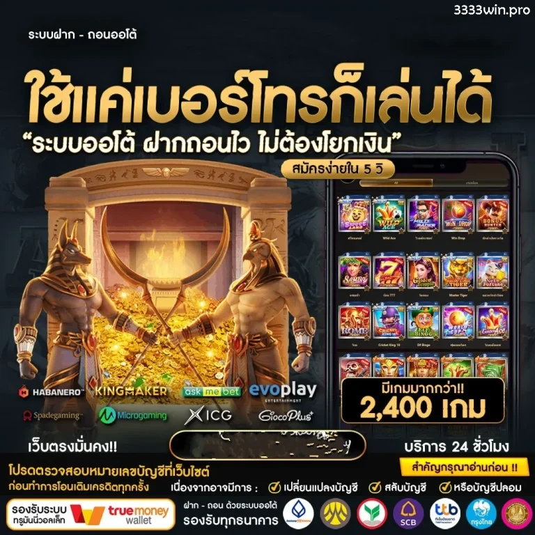 เว็บตรงแท้ 100 จากสิงคโปร์